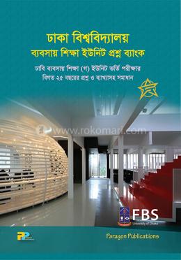 ঢাকা বিশ্ববিদ্যালয় ব্যবসায় শিক্ষা (গ) ইউনিট প্রশ্ন ব্যাংক image