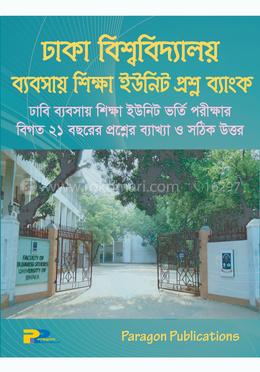 ঢাকা বিশ্ববিদ্যালয় ব্যবসায় শিক্ষা ইউনিট প্রশ্ন ব্যাংক image