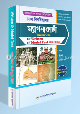 ঢাকা বিশ্ববিদ্যালয় মানবিক/বিভাগ পরিবর্তন (B/ D ইউনিট)
