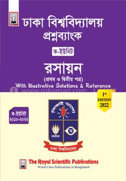 ঢাকা বিশ্ববিদ্যালয় প্রশ্ন ব্যাংক রসায়ন ১ম ও ২য় পত্র (ক-ইউনিট)
