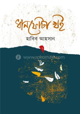 ধানফোটা খই image