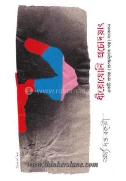 ধীয়োযোনী প্রচোদয়াৎ