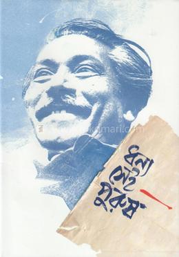 ধন্য সেই পুরুষ image