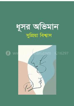 ধূসর অভিমান