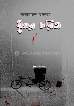 ধূসর চরিত্র image