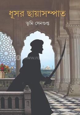 ধূসর ছায়াসম্পাত