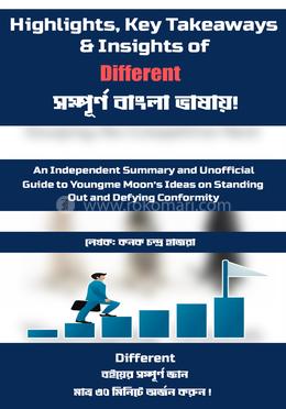 ডিফারেন্ট image