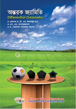 অন্তরক জ্যামিতি image