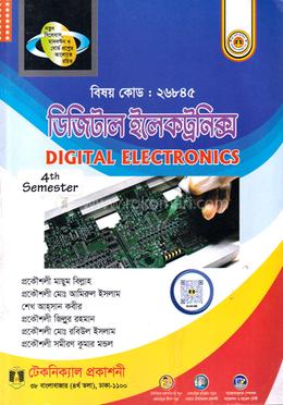 ডিজিটাল ইলেকট্রনিক্স ২৬৮৪৫ - ৪র্থ সেমিস্টার image