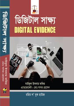 ডিজিটাল সাক্ষ্য image