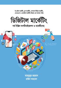 ডিজিটাল মার্কেটিং সার্চ ইঞ্জিন অপটিমাইজেশন ও মার্কেটিংসহ