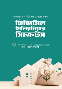 ডিজিটাল মিলিয়নিয়ার সিক্রেটস image