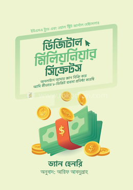 ডিজিটাল মিলিয়নিয়ার সিক্রেটস image