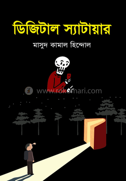 ডিজিটাল স্যাটায়ার