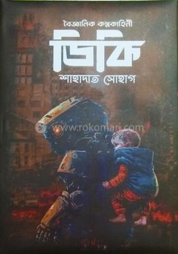 ডিকি image