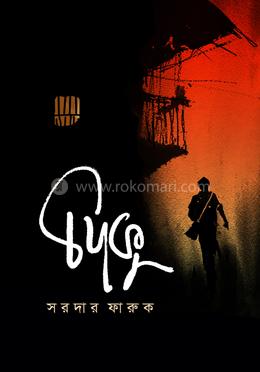 দিকু  
