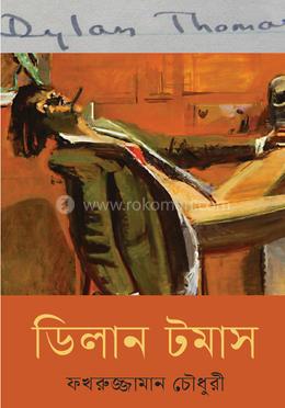 ডিলান টমাস image