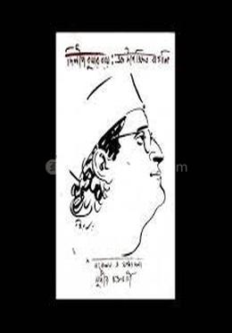 দিলীপ কুমার রায় : এক উপেক্ষিত বাঙালি