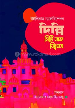 দিল্লি সিটি অব জ্বিনস image
