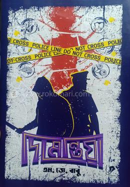 দিমেন্তিয়া image