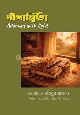 দীপান্বিতা image