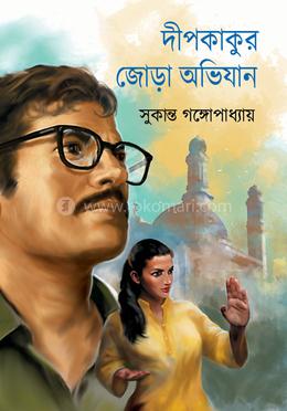 দীপিকাকুর জোড়া অভিযান