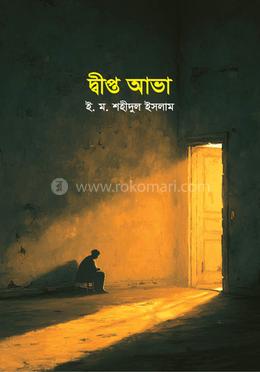 দ্বীপ্ত আভা image