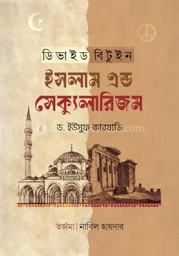 ডিভাইড বিটুইন ইসলাম এন্ড সেক্যুলারিজম image