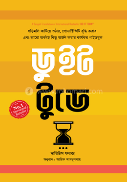 ডু ইট টুডে image