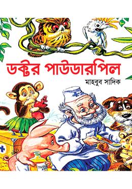 ডক্টর পাউডারপিল