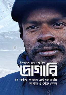 দোগারি image