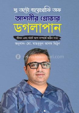 ডগলাপান image