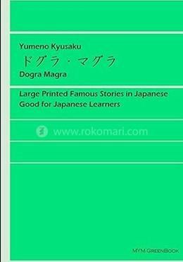 ডোগরা মাগরা