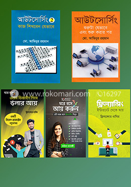 দক্ষ ফ্রিল্যান্সার হওয়ার কৌশল