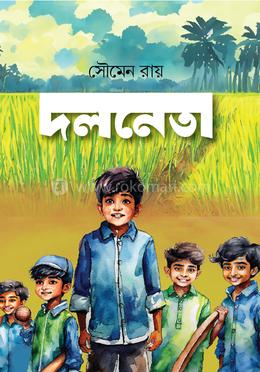 দলনেতা image