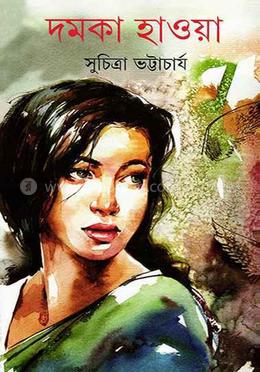 দমকা হাওয়া image