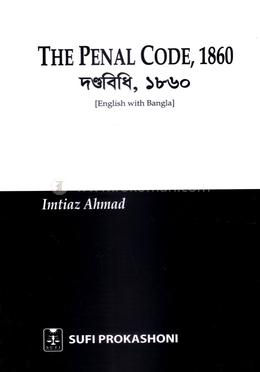 দণ্ডবিধি, ১৮৬০ image