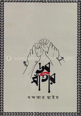 ডুব সাঁতার