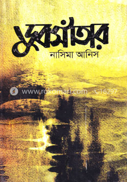 ডুবসাঁতার