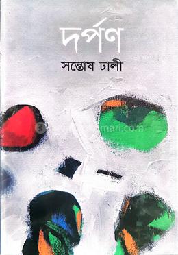 দর্পণ image