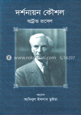 দর্শনায়ন কৌশল
