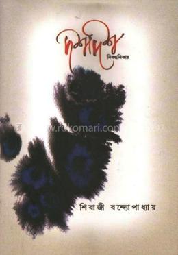 দশদিশ