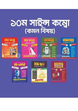 ১০ম সাইন্স কম্বো (কমন বিষয়) image