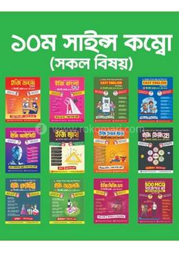 ১০ম সাইন্স কম্বো (সকল বিষয়) image