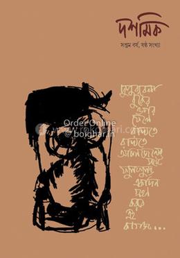 দশমিক image