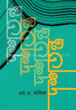 দশতন্ত্র