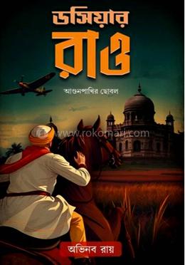 ডসিয়ার রাও image