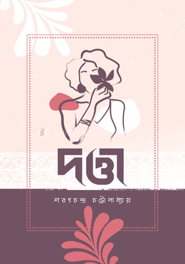 দত্তা image