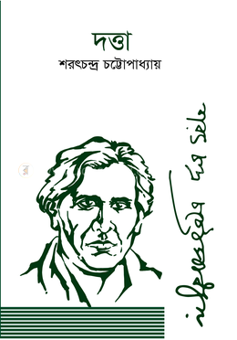 দত্তা image