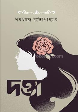 দত্তা image